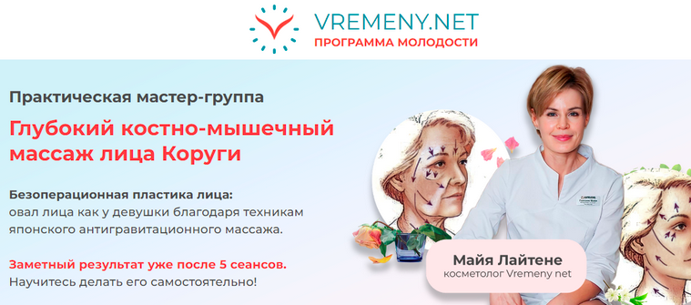 [vremeny.net]%20%D0%93%D0%BB%D1%83%D0%B1%D0%BE%D0%BA%D0%B8%D0%B9%20%D0%BA%D0%BE%D1%81%D1%82%D0%BD%D0%BE-%D0%BC%D1%8B%D1%88%D0%B5%D1%87%D0%BD%D1%8B%D0%B9%20%D0%BC%D0%B0%D1%81%D1%81%D0%B0%D0%B6%20%D0%BB%D0%B8%D1%86%D0%B0%20%D0%9A%D0%BE%D1%80%D1%83%D0%B3%D0%B8%20(%D0%9C%D0%B0%D0%B9%D1%8F%20%D0%9B%D0%B0%D0%B9%D1%82%D0%B5%D0%BD%D0%B5).png